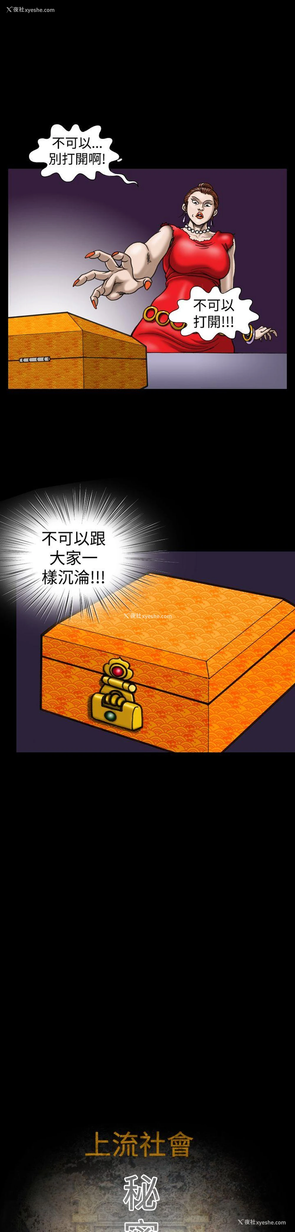 1P - 上流社会