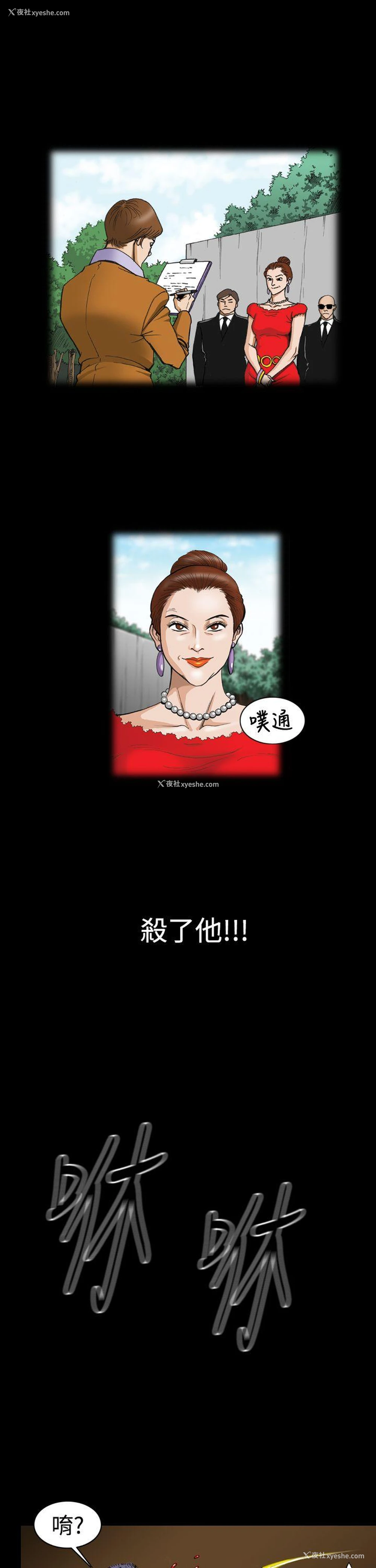 21P - 上流社会