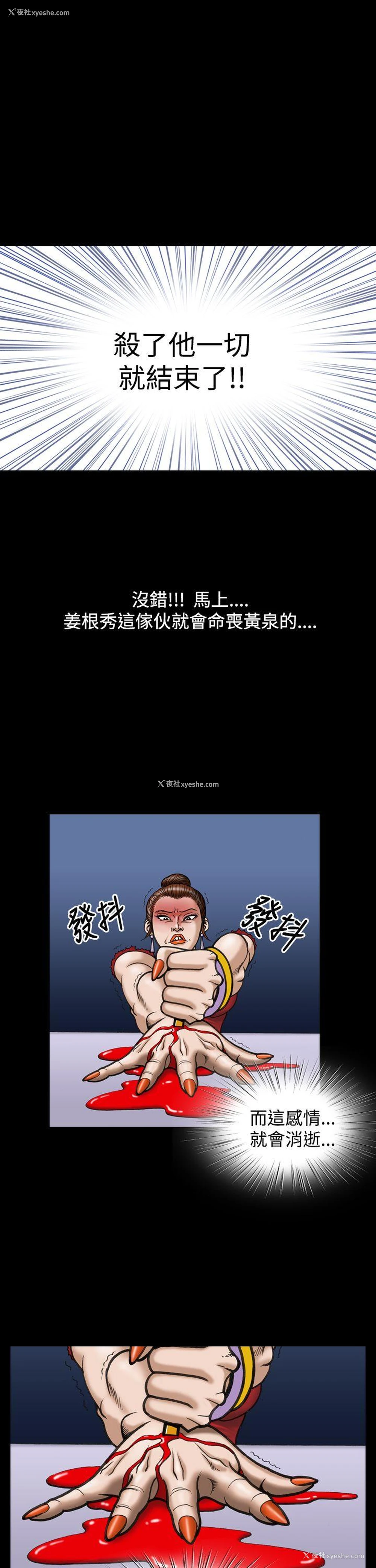 23P - 上流社会