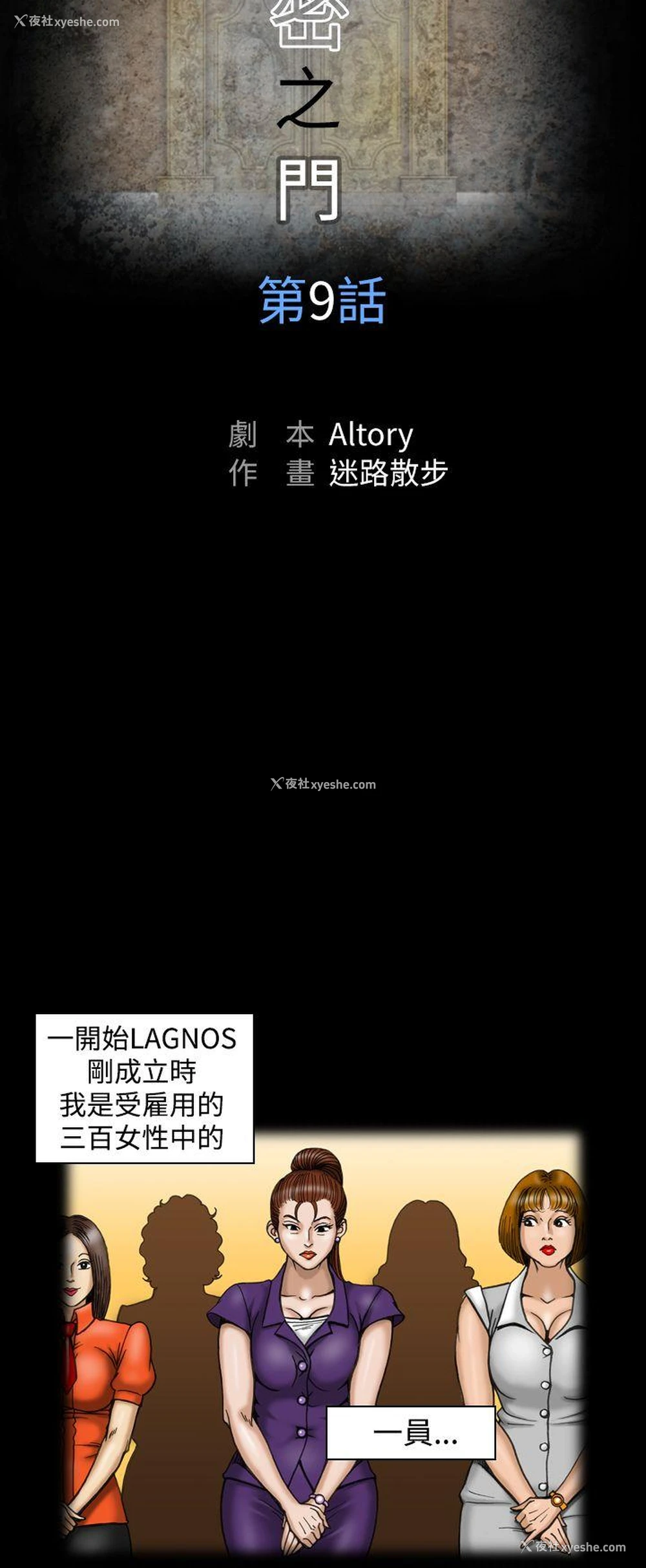 2P - 上流社会