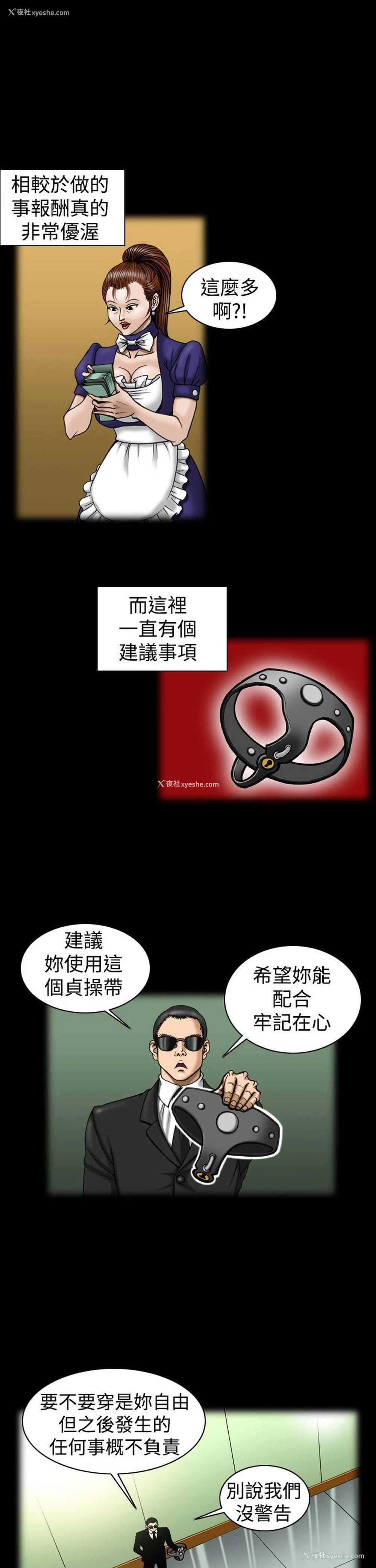 3P - 上流社会