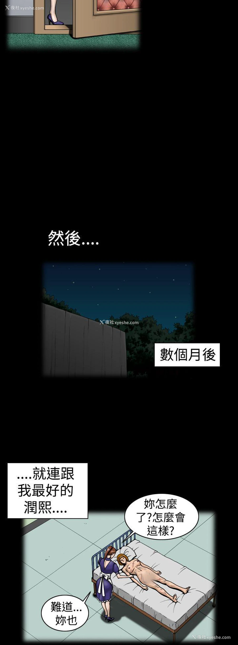 8P - 上流社会