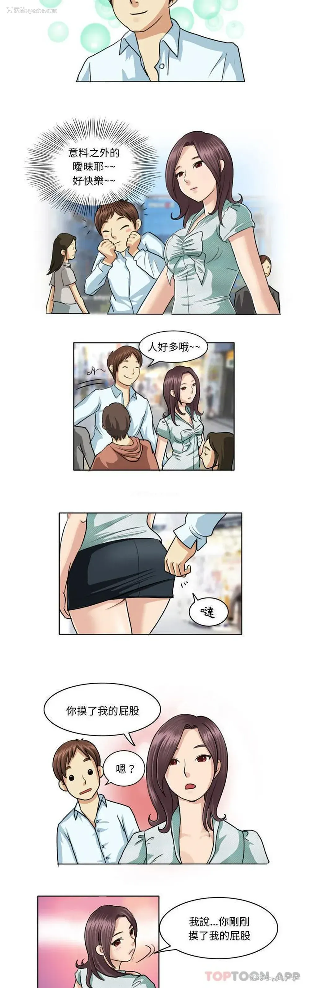 10P - 无法谈恋爱的她