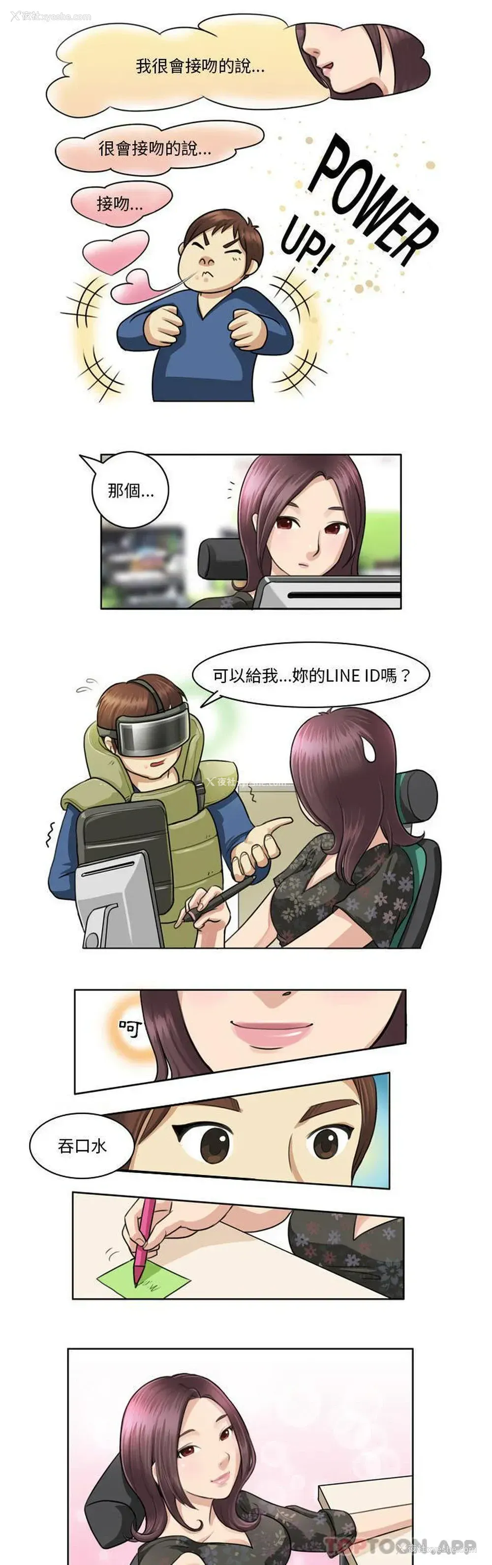 3P - 无法谈恋爱的她
