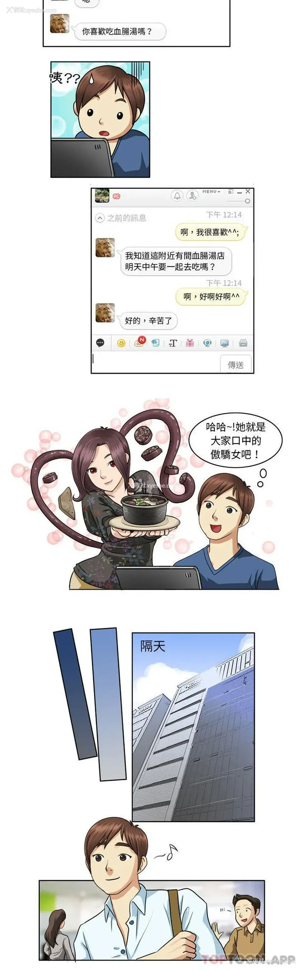 5P - 无法谈恋爱的她