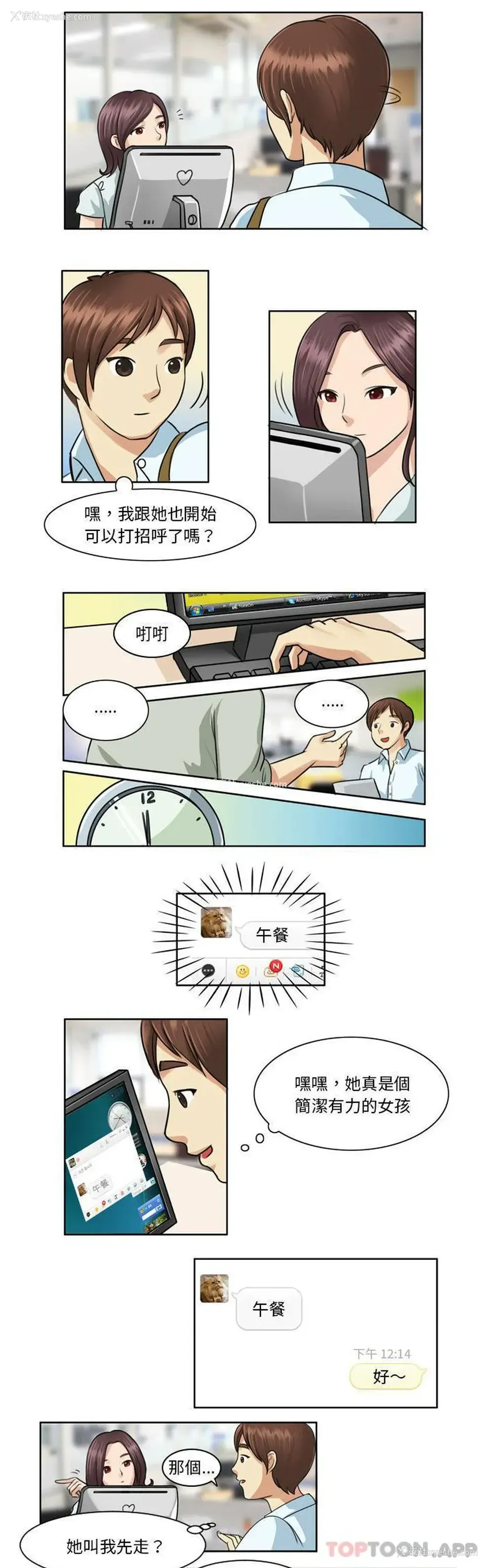6P - 无法谈恋爱的她