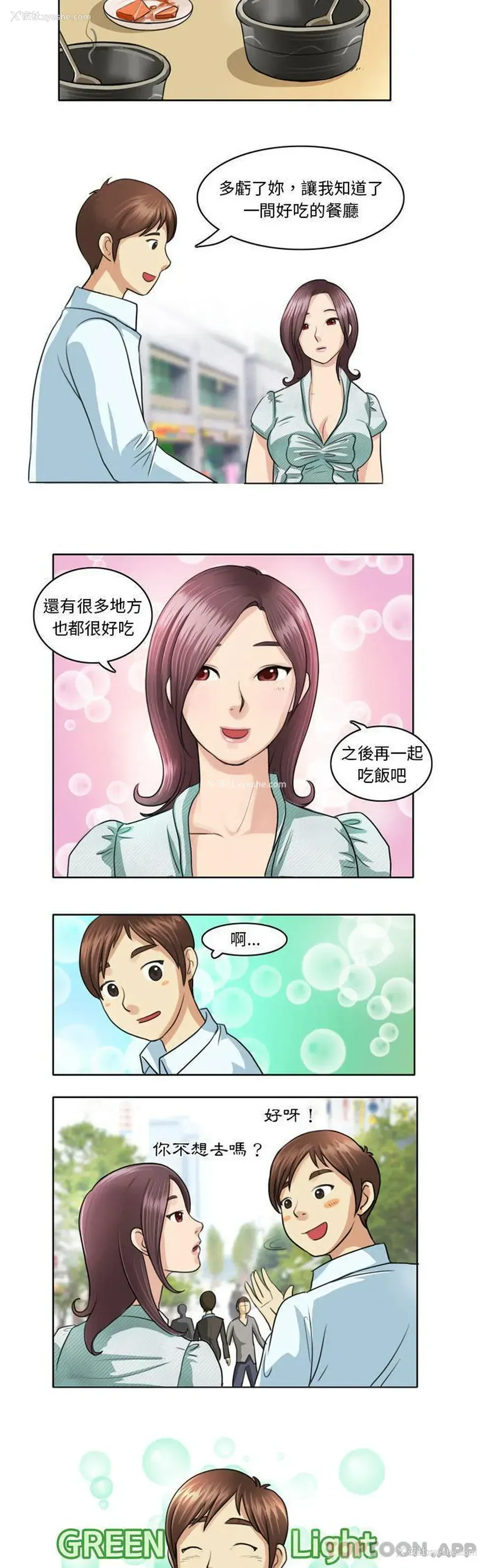 9P - 无法谈恋爱的她