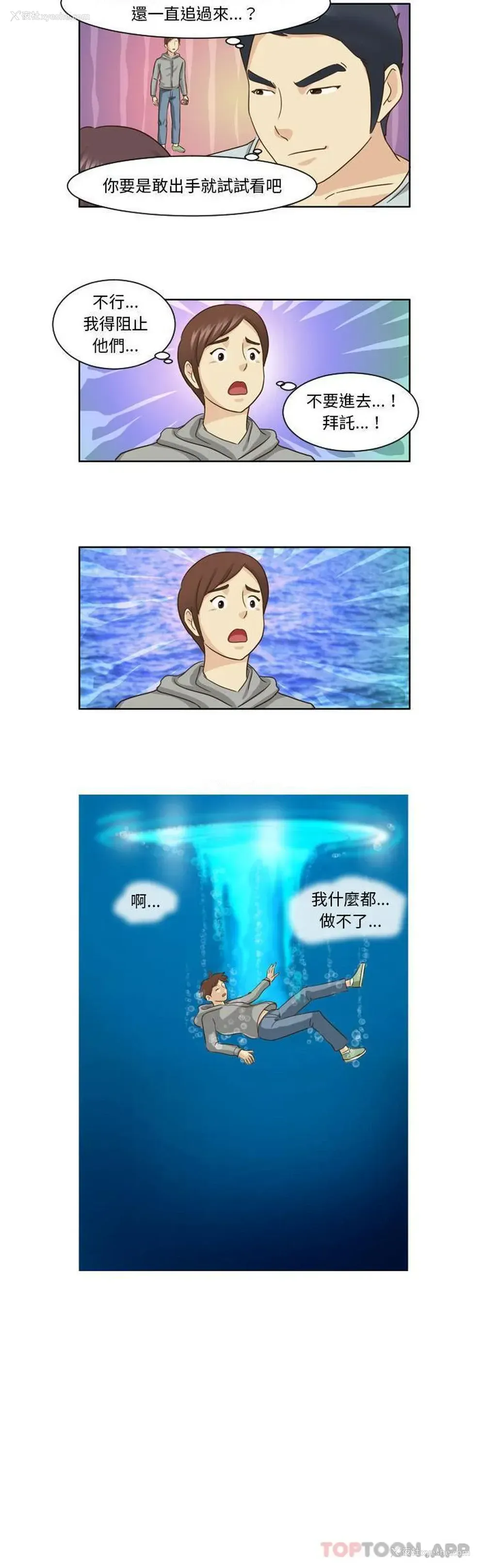 11P - 无法谈恋爱的她