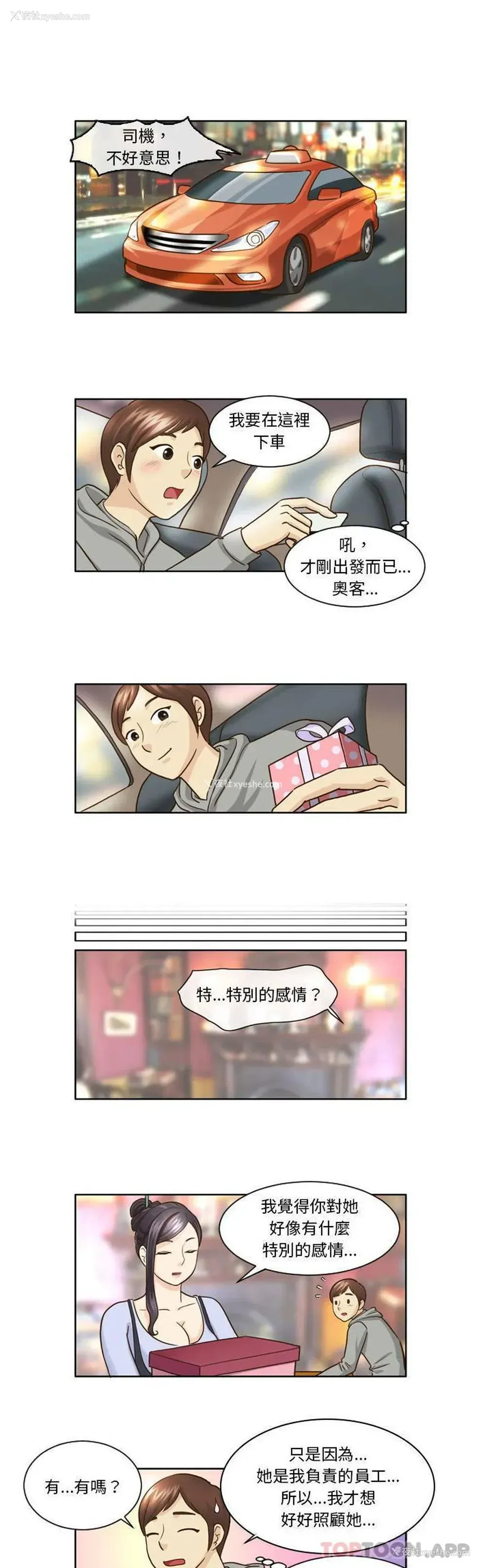 1P - 无法谈恋爱的她