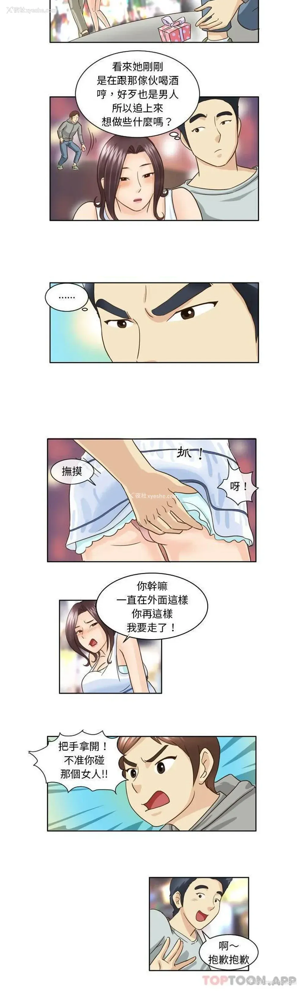 9P - 无法谈恋爱的她