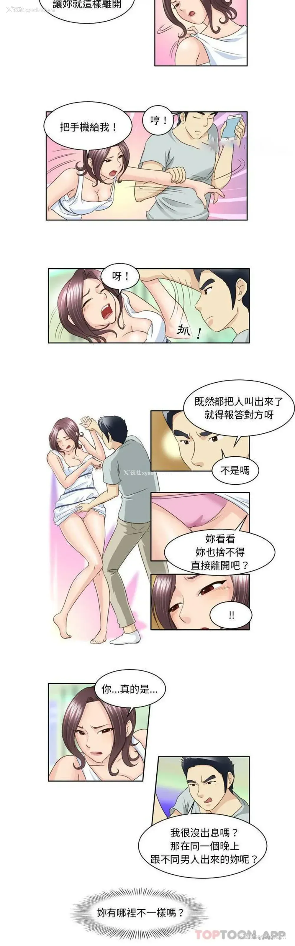 10P - 无法谈恋爱的她