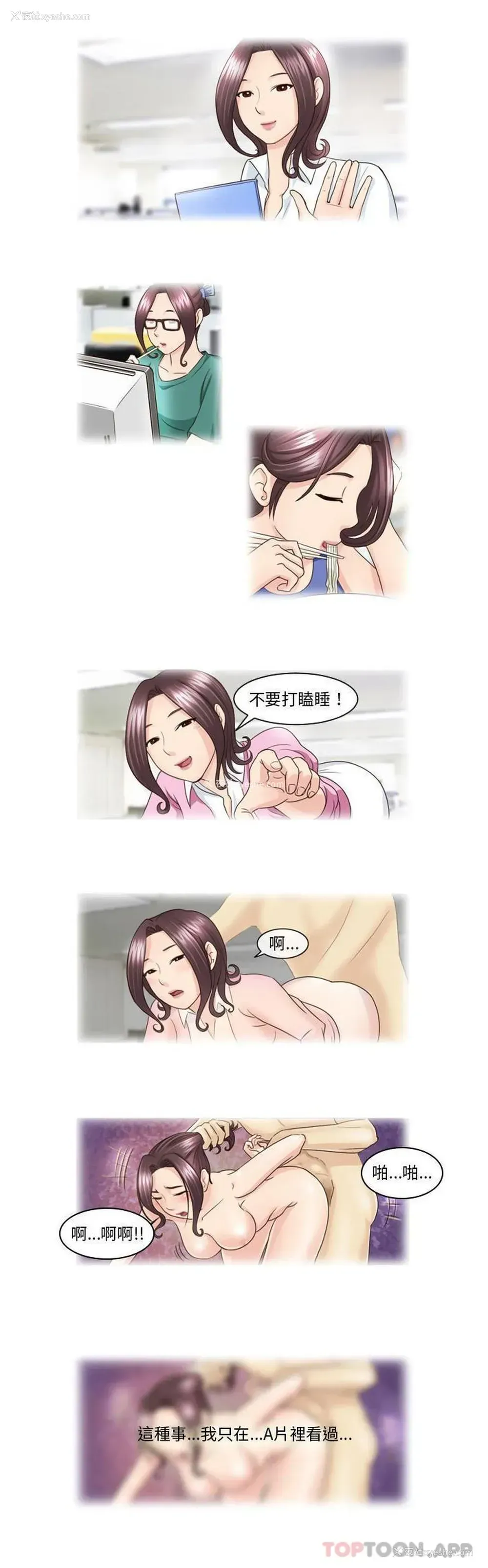 1P - 无法谈恋爱的她