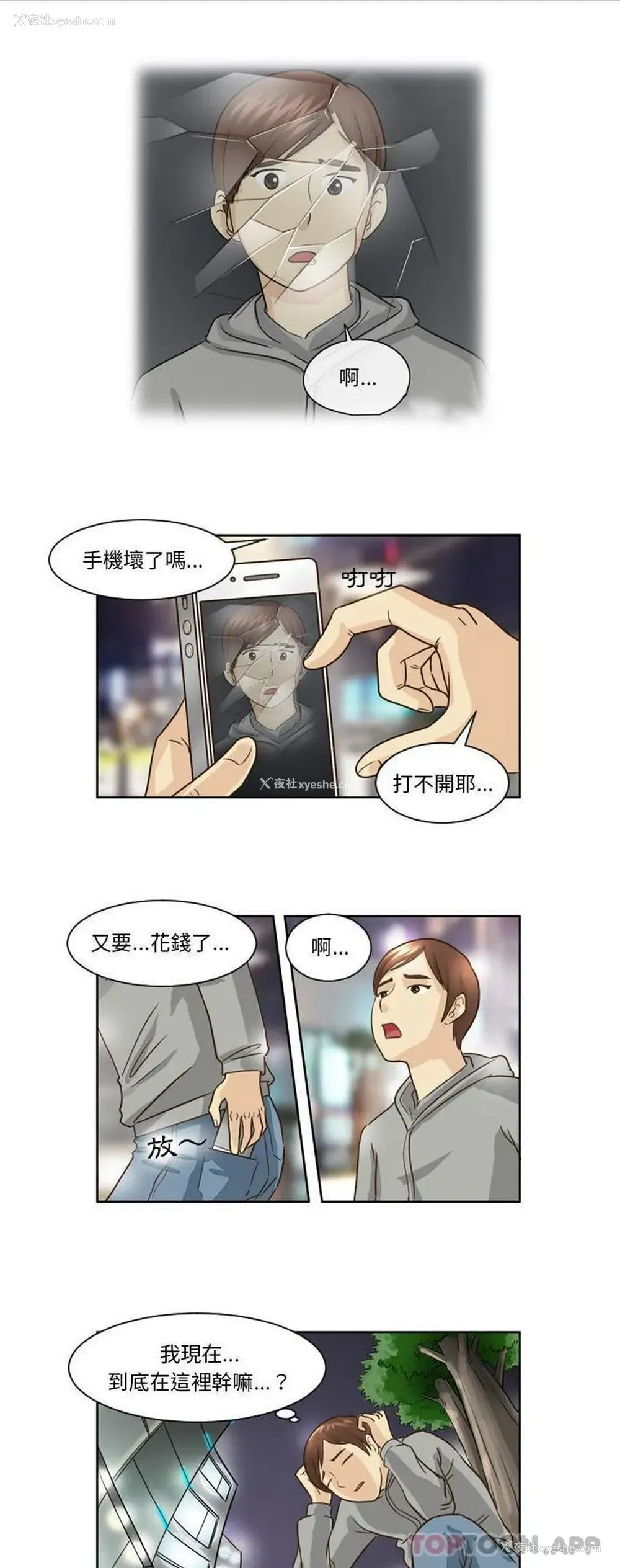 1P - 无法谈恋爱的她