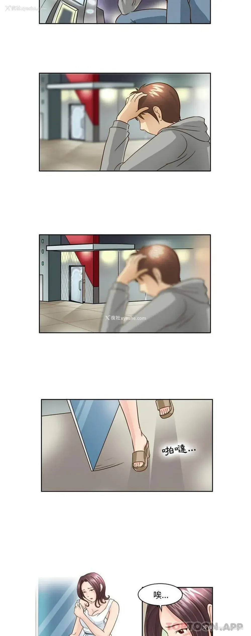 2P - 无法谈恋爱的她