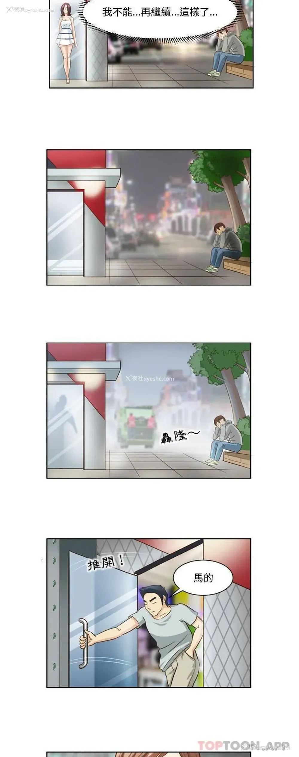 4P - 无法谈恋爱的她