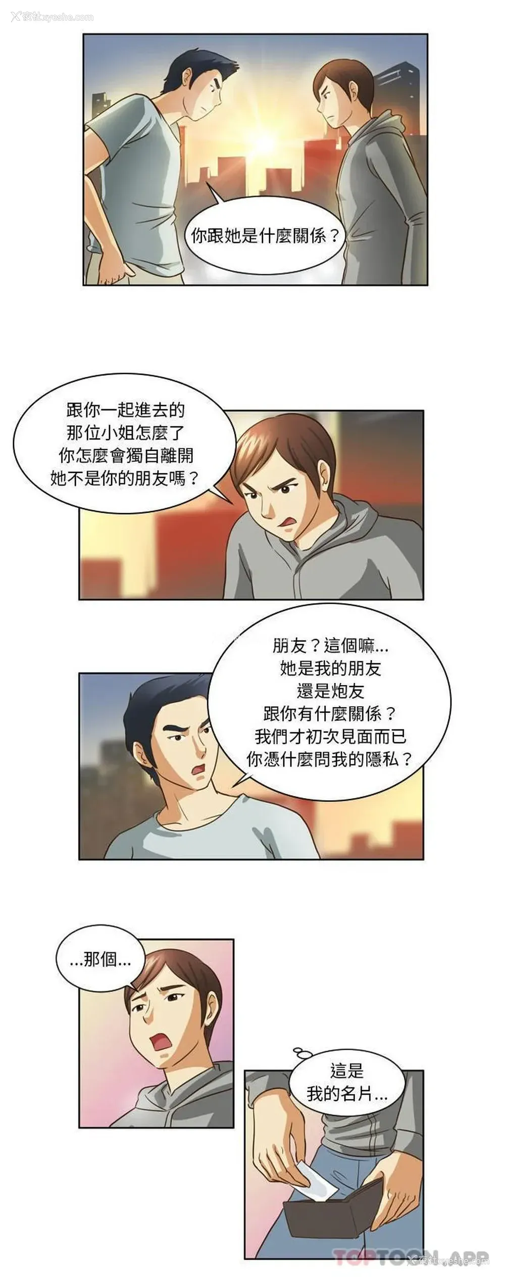 7P - 无法谈恋爱的她