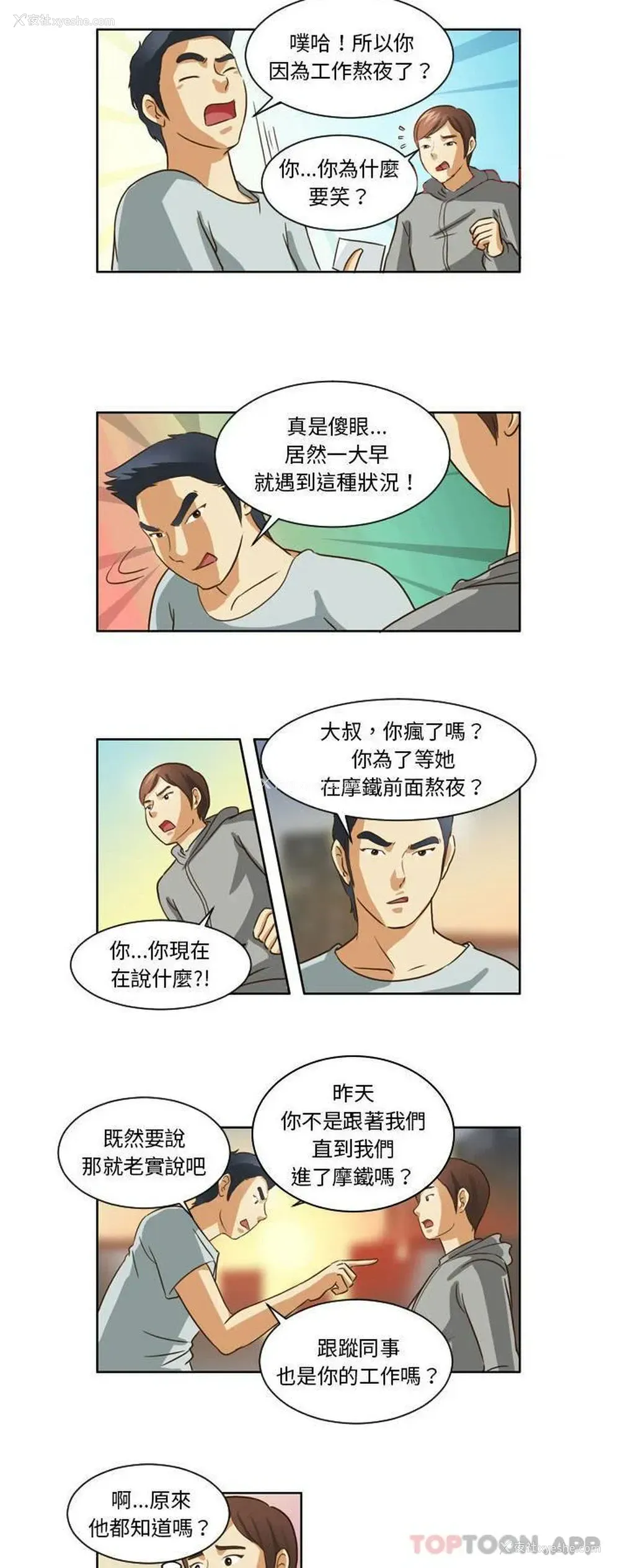 9P - 无法谈恋爱的她