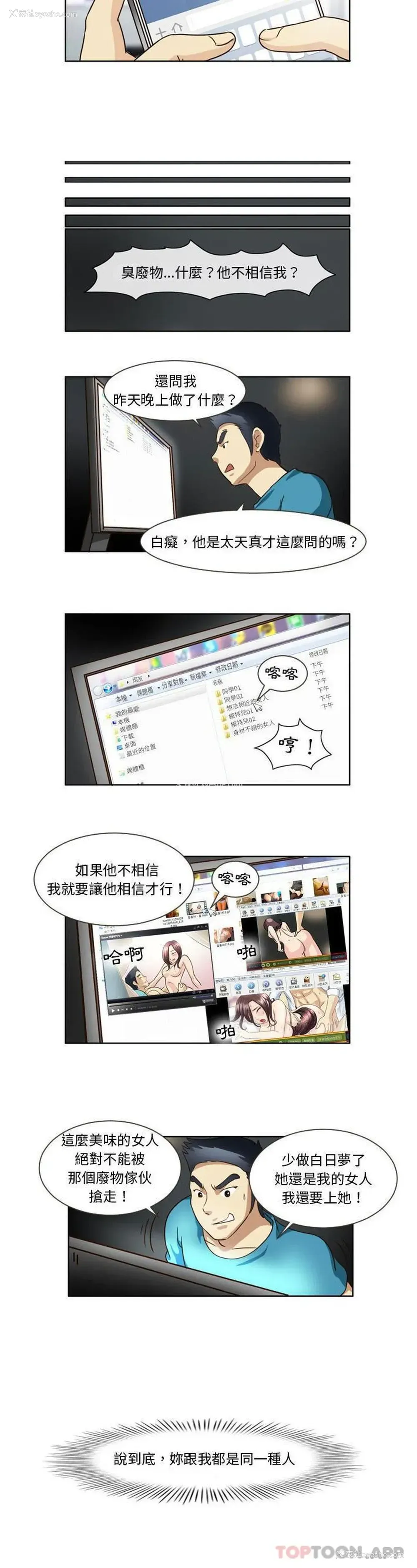 10P - 无法谈恋爱的她