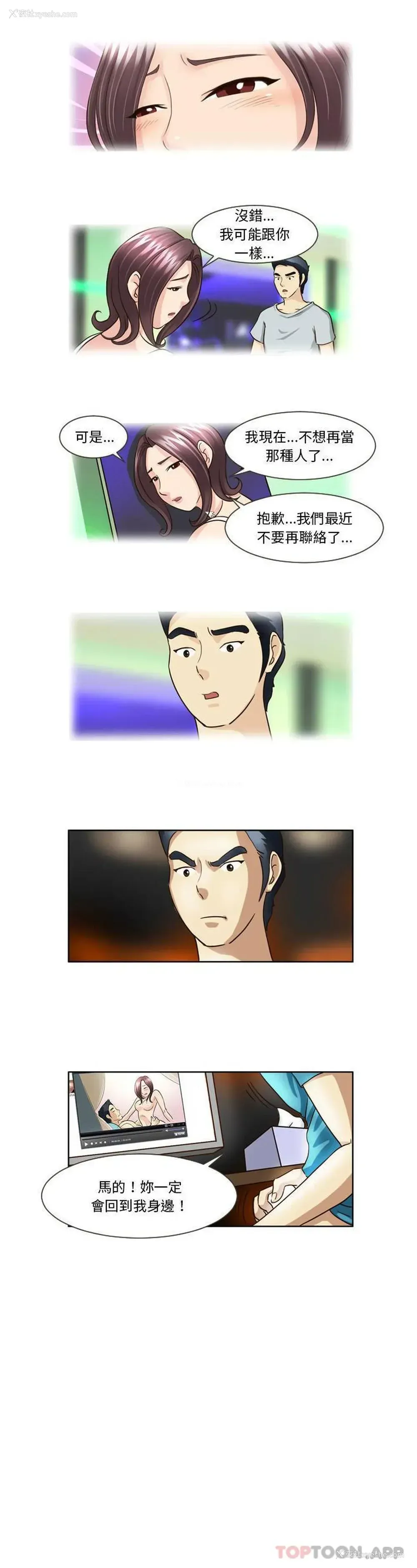 11P - 无法谈恋爱的她