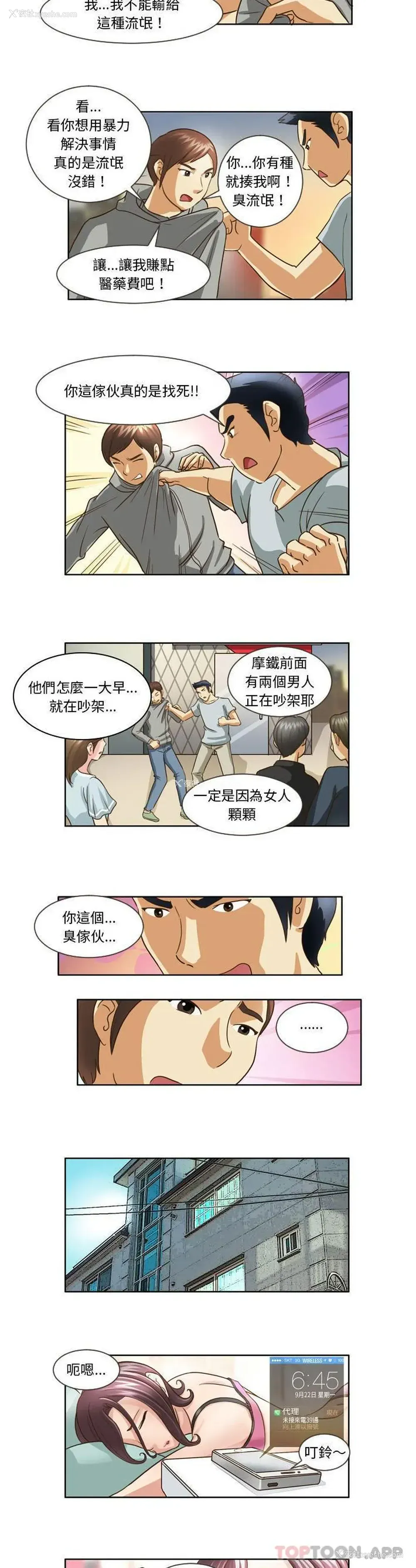 3P - 无法谈恋爱的她