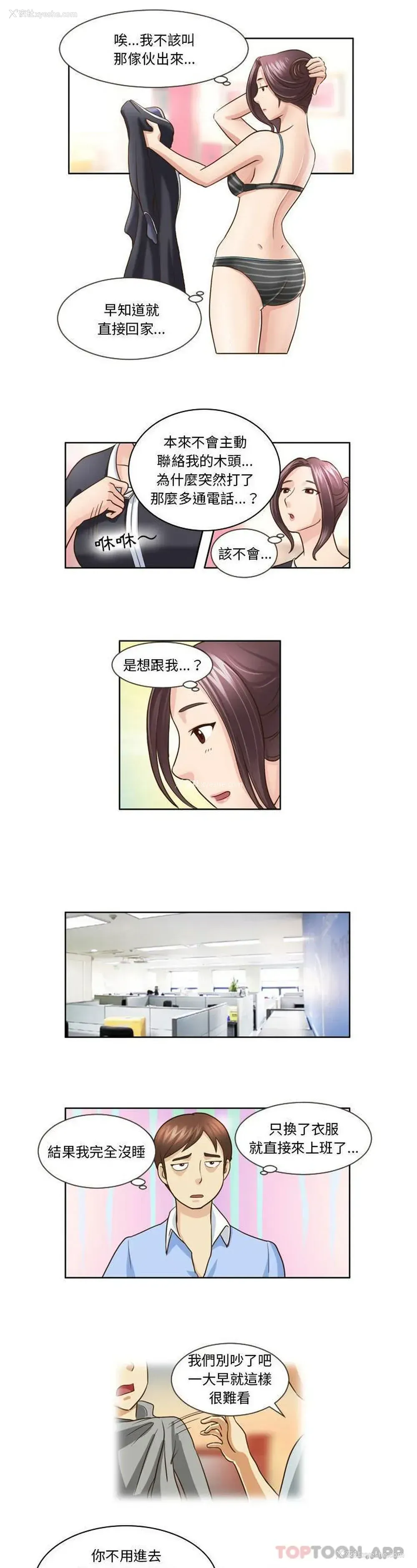 5P - 无法谈恋爱的她