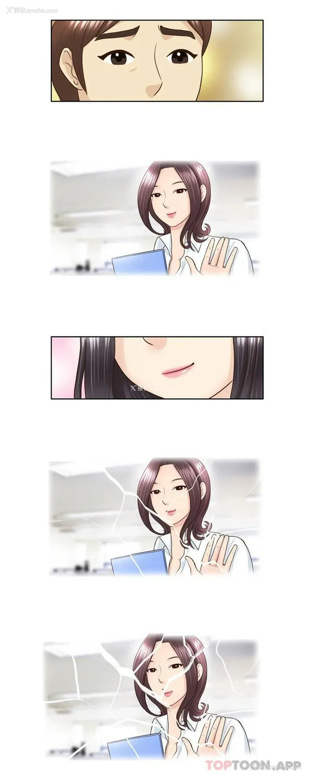 11P - 无法谈恋爱的她