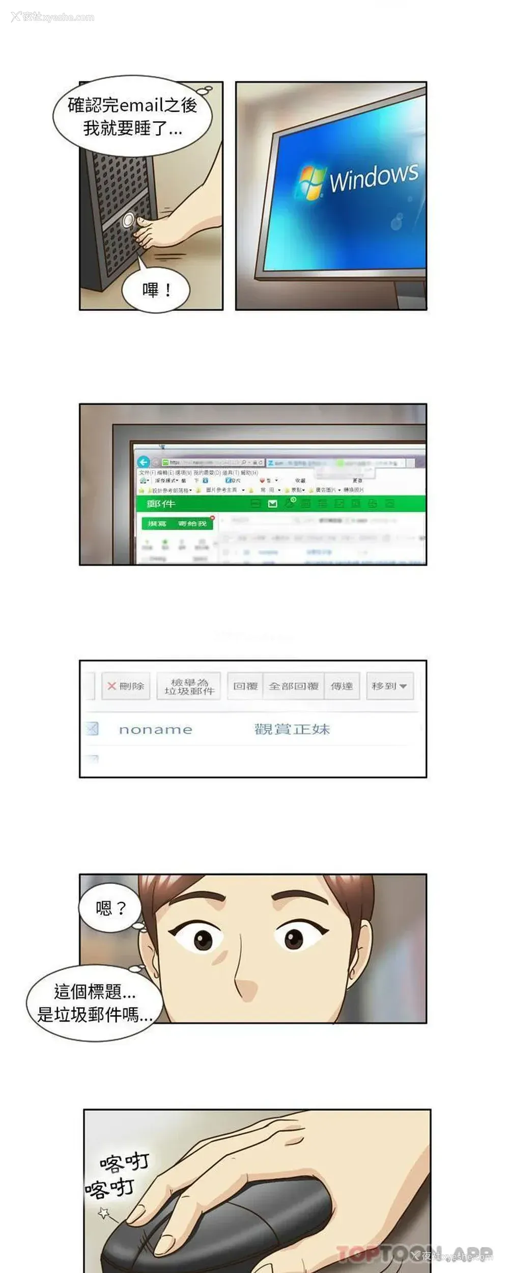 13P - 无法谈恋爱的她