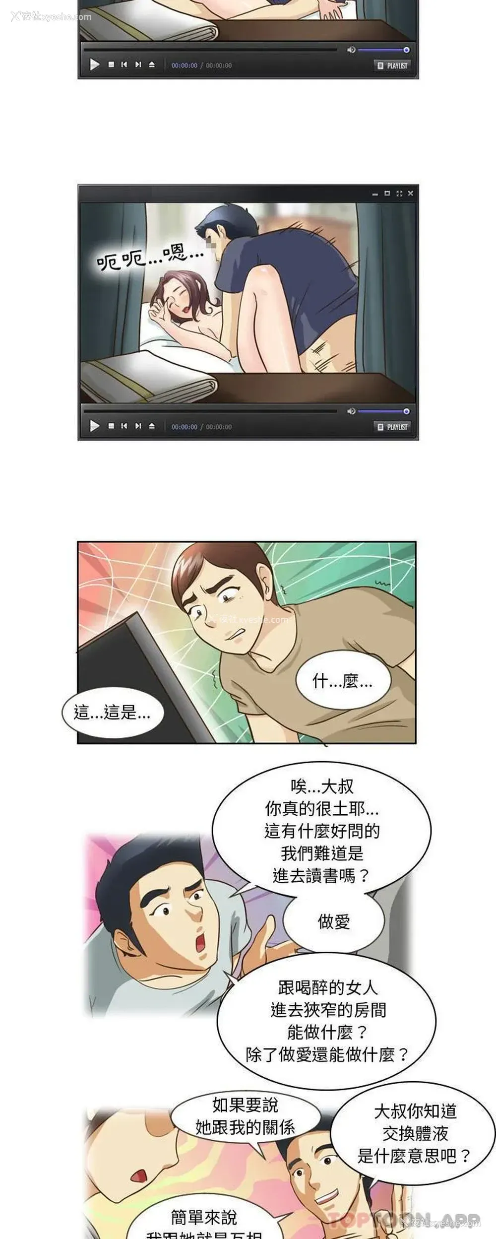 15P - 无法谈恋爱的她