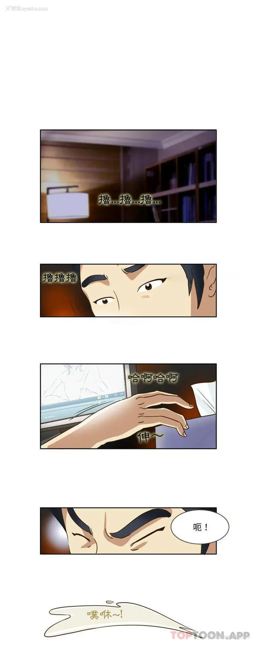 1P - 无法谈恋爱的她