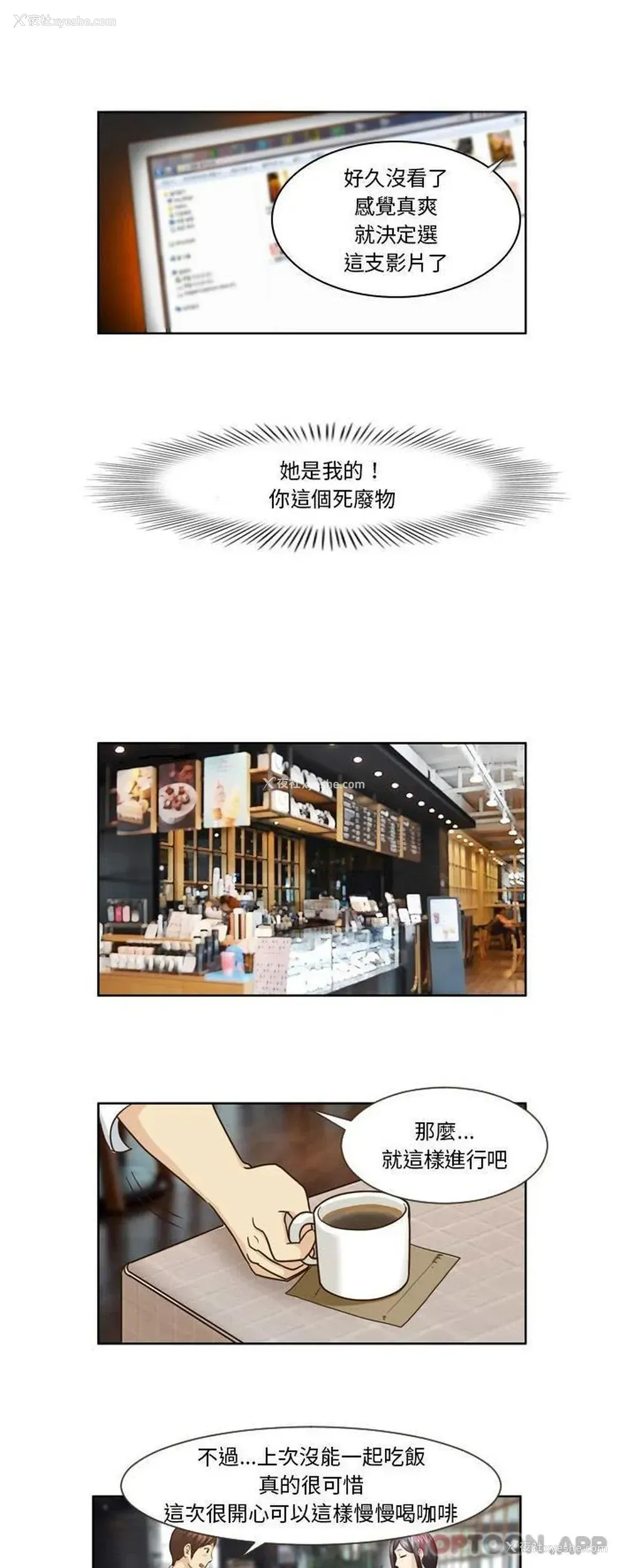 2P - 无法谈恋爱的她