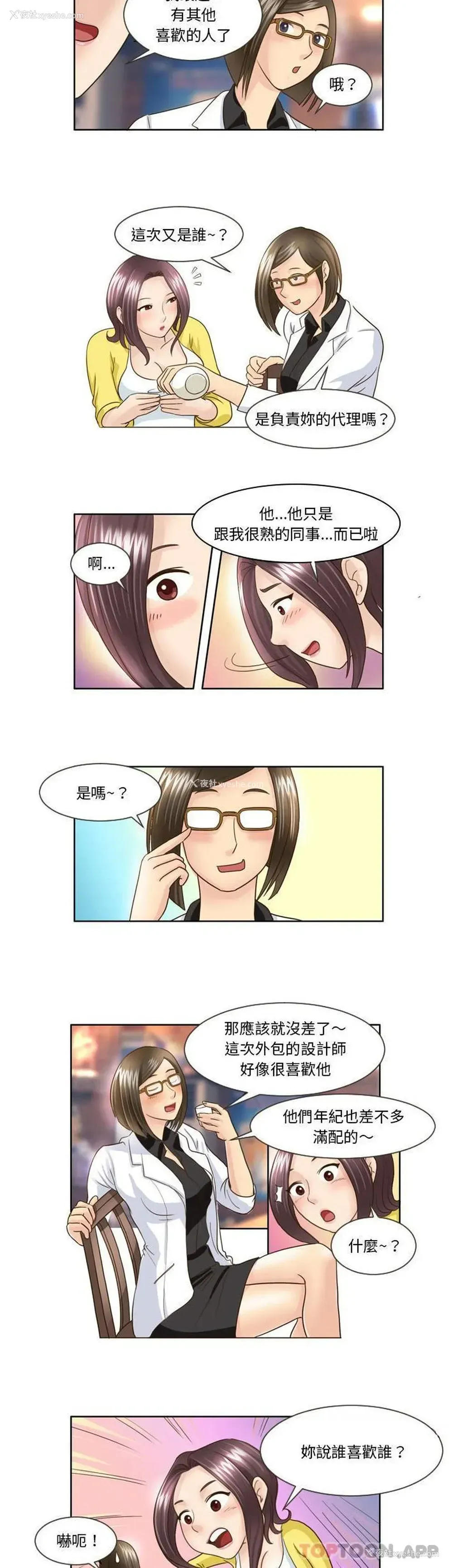 10P - 无法谈恋爱的她