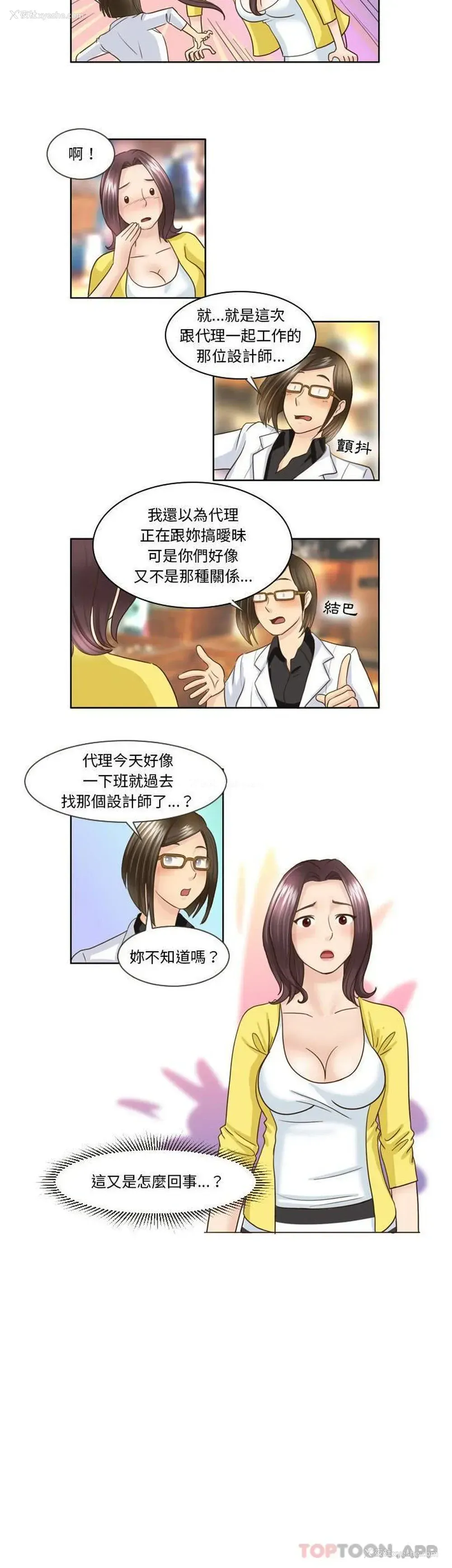 11P - 无法谈恋爱的她