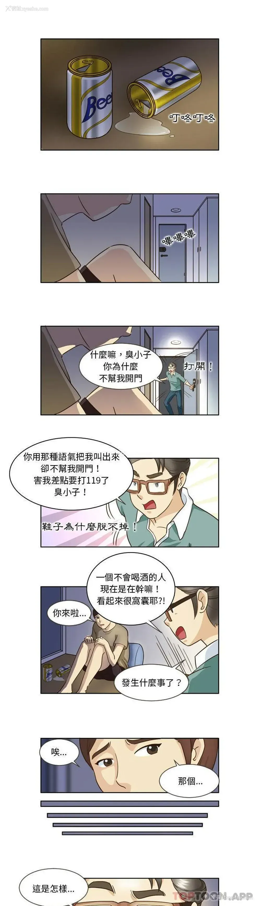 1P - 无法谈恋爱的她