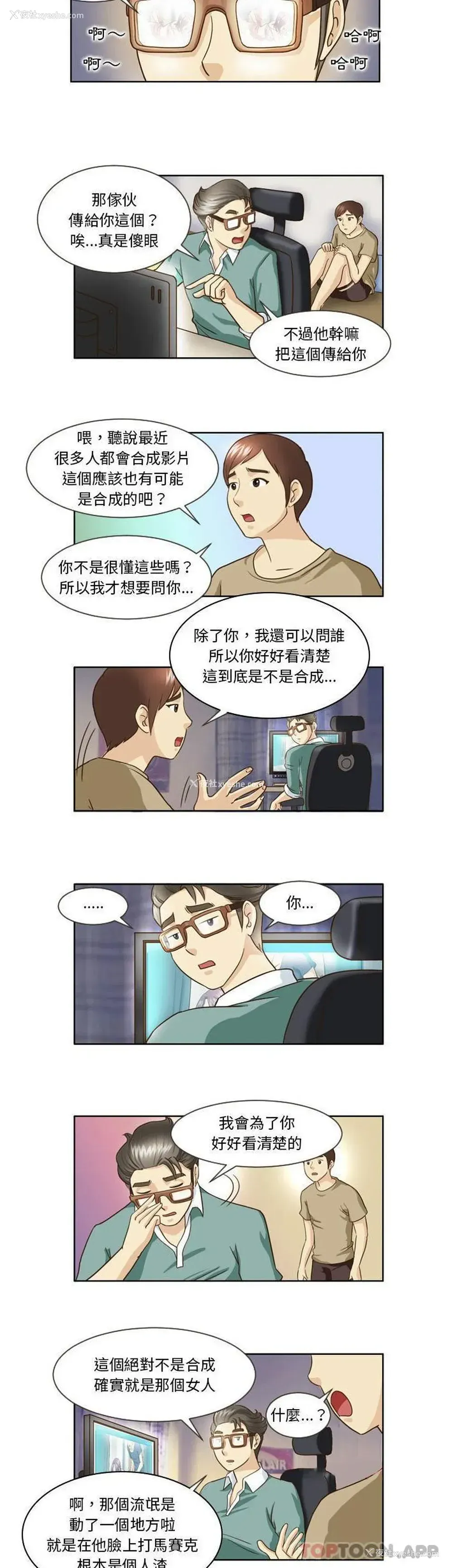 2P - 无法谈恋爱的她