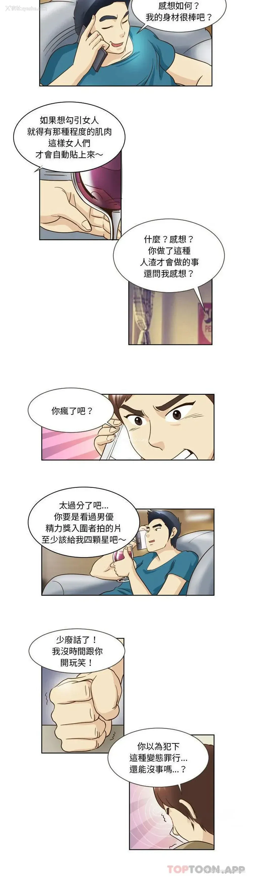 4P - 无法谈恋爱的她