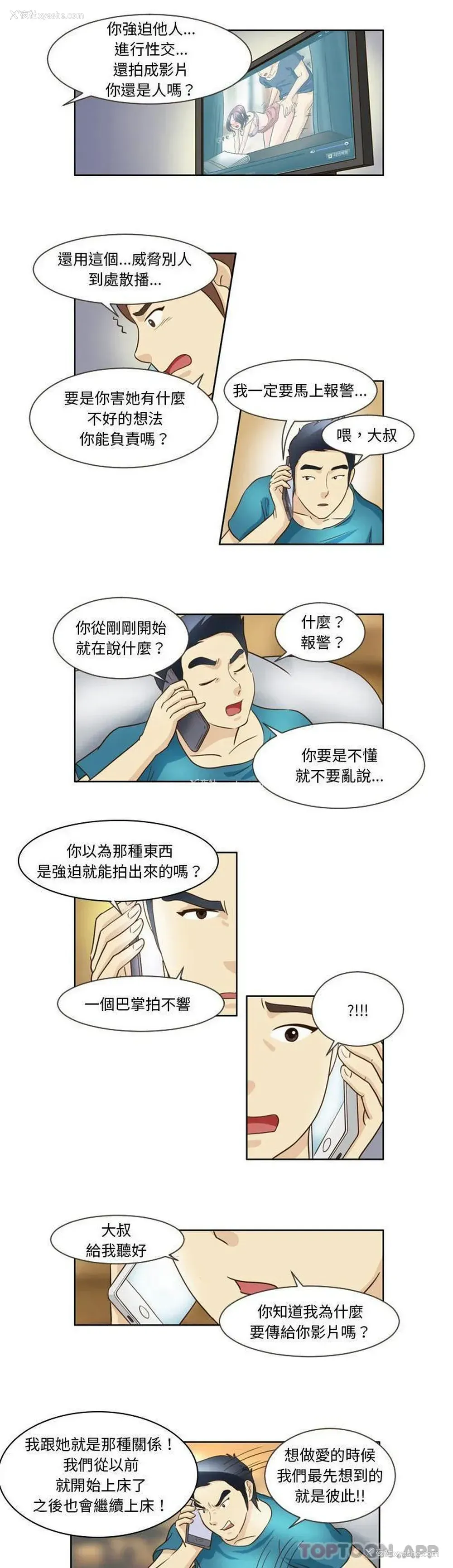 5P - 无法谈恋爱的她