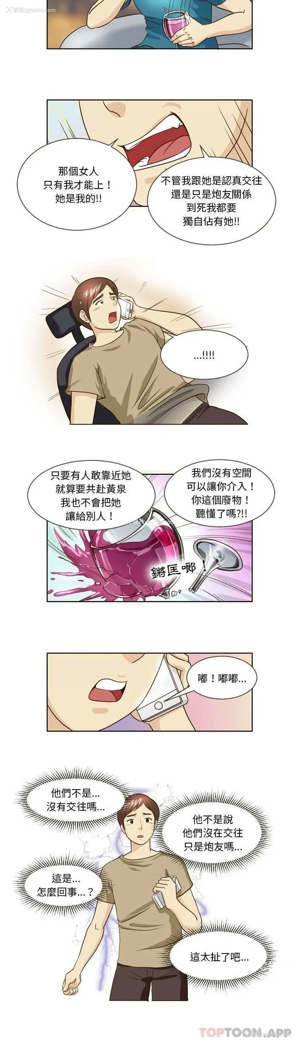 6P - 无法谈恋爱的她