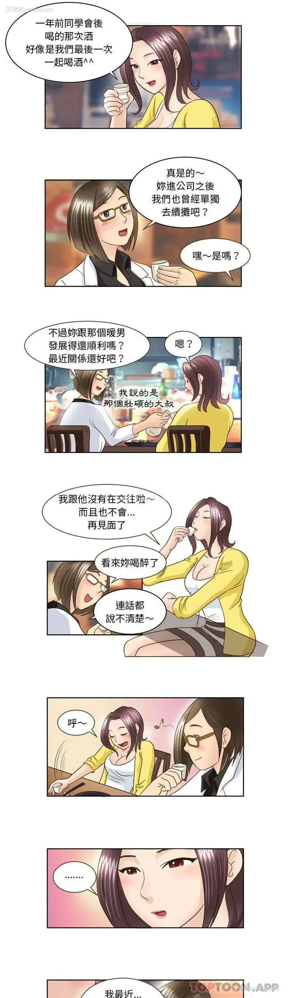 9P - 无法谈恋爱的她