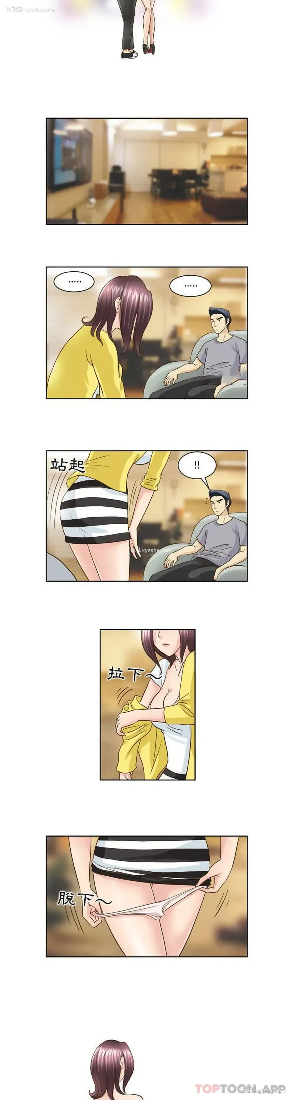 10P - 无法谈恋爱的她