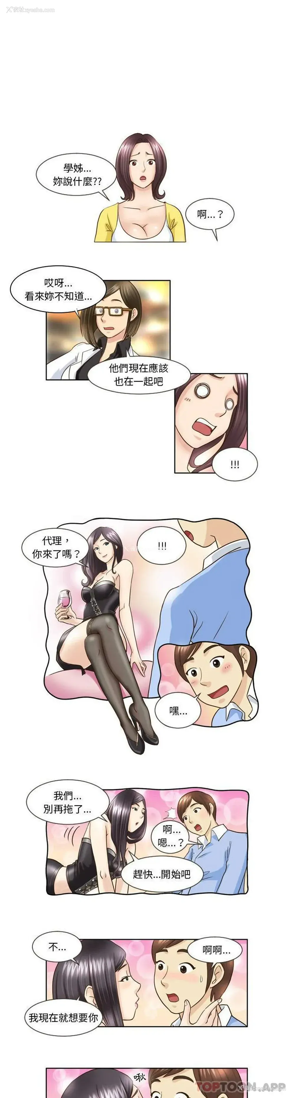 1P - 无法谈恋爱的她