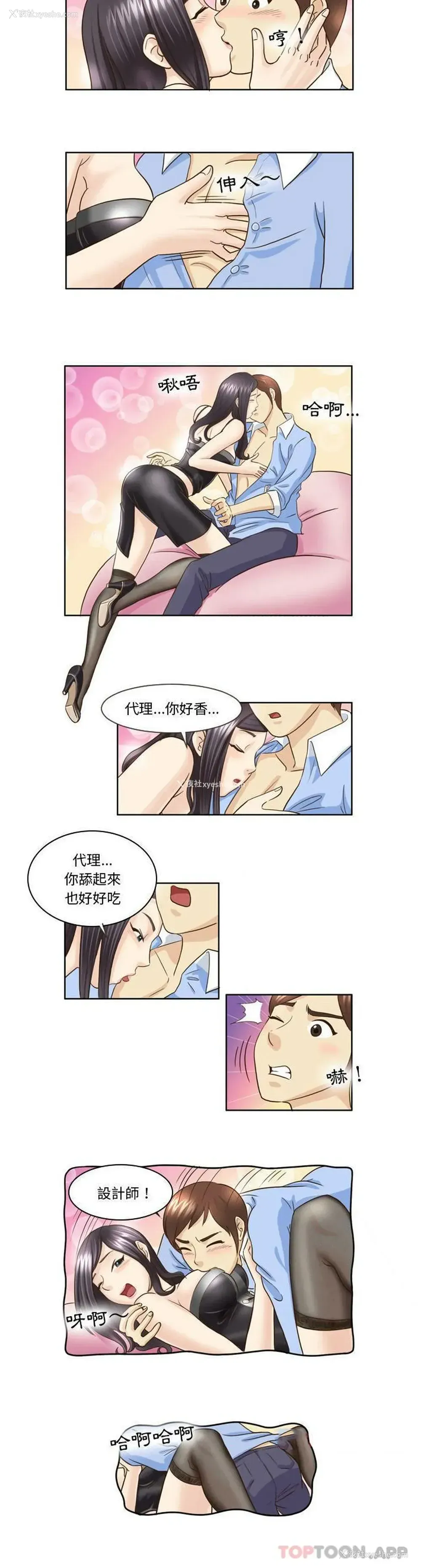 2P - 无法谈恋爱的她
