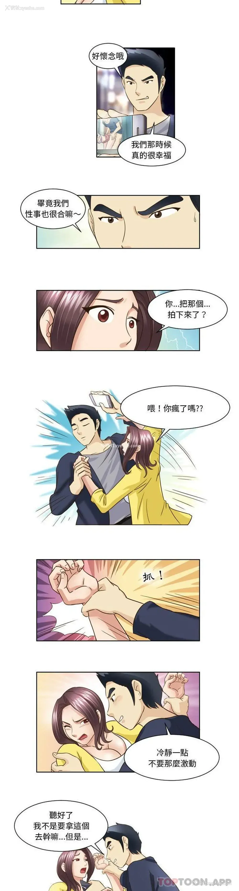 7P - 无法谈恋爱的她