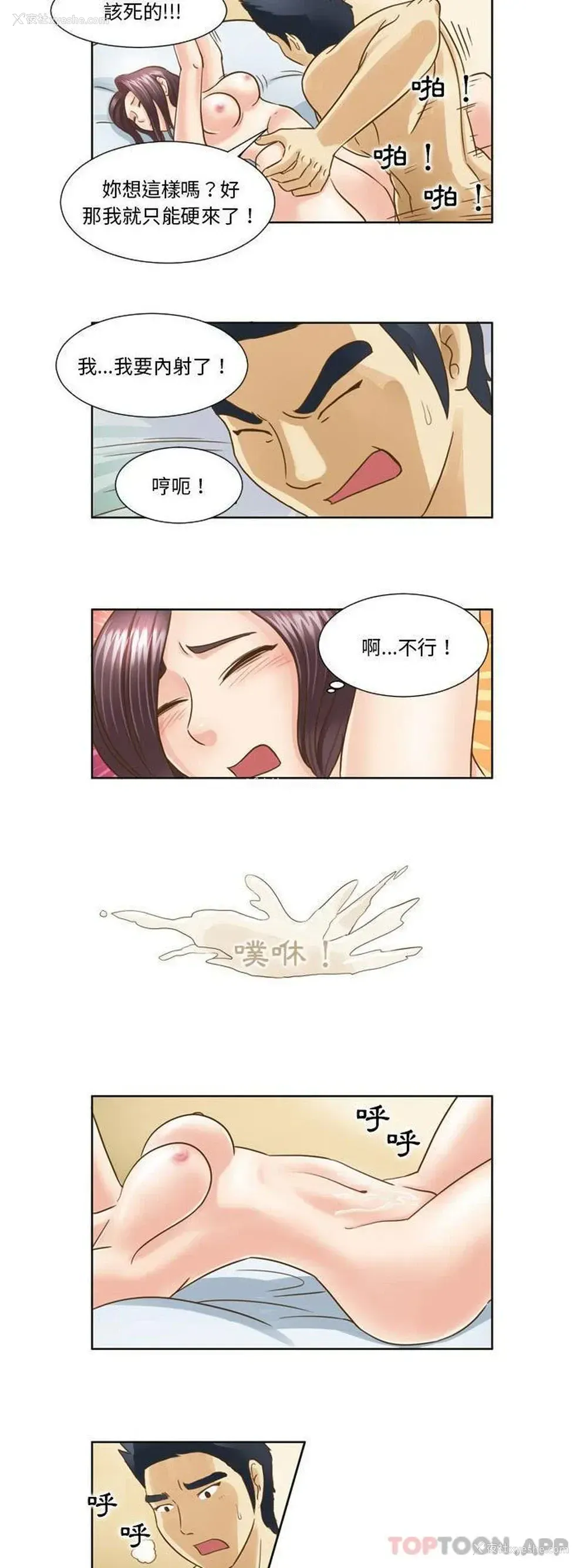 10P - 无法谈恋爱的她