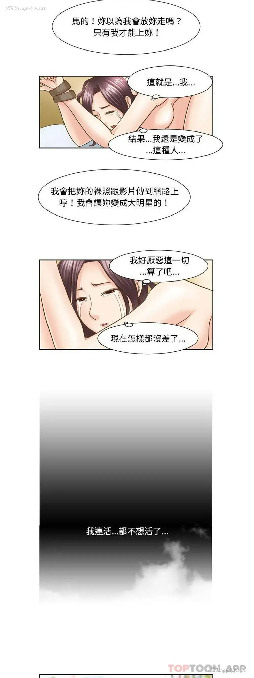 12P - 无法谈恋爱的她