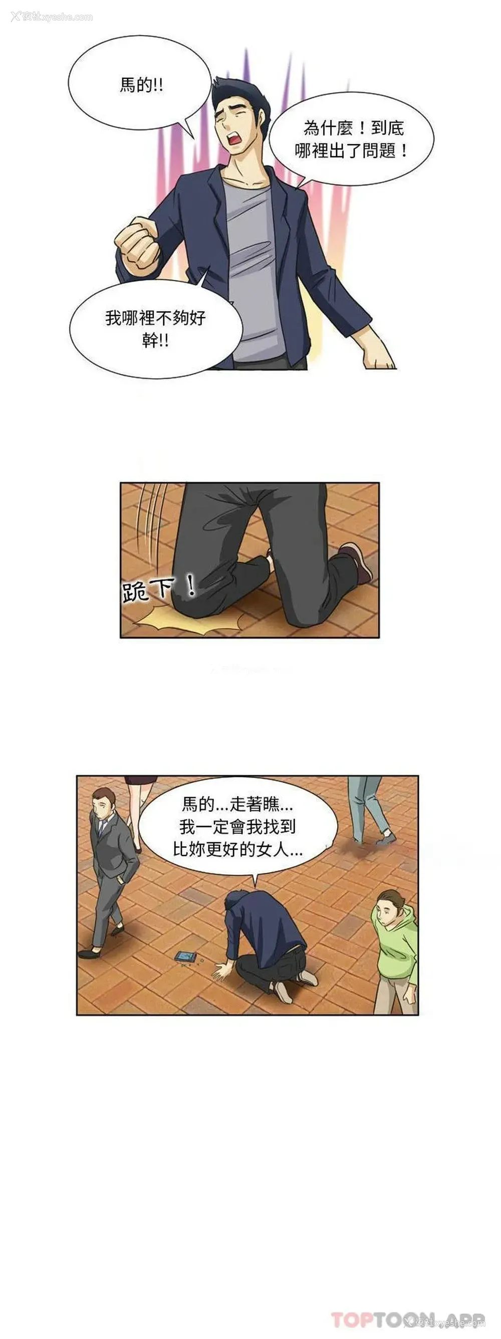 16P - 无法谈恋爱的她