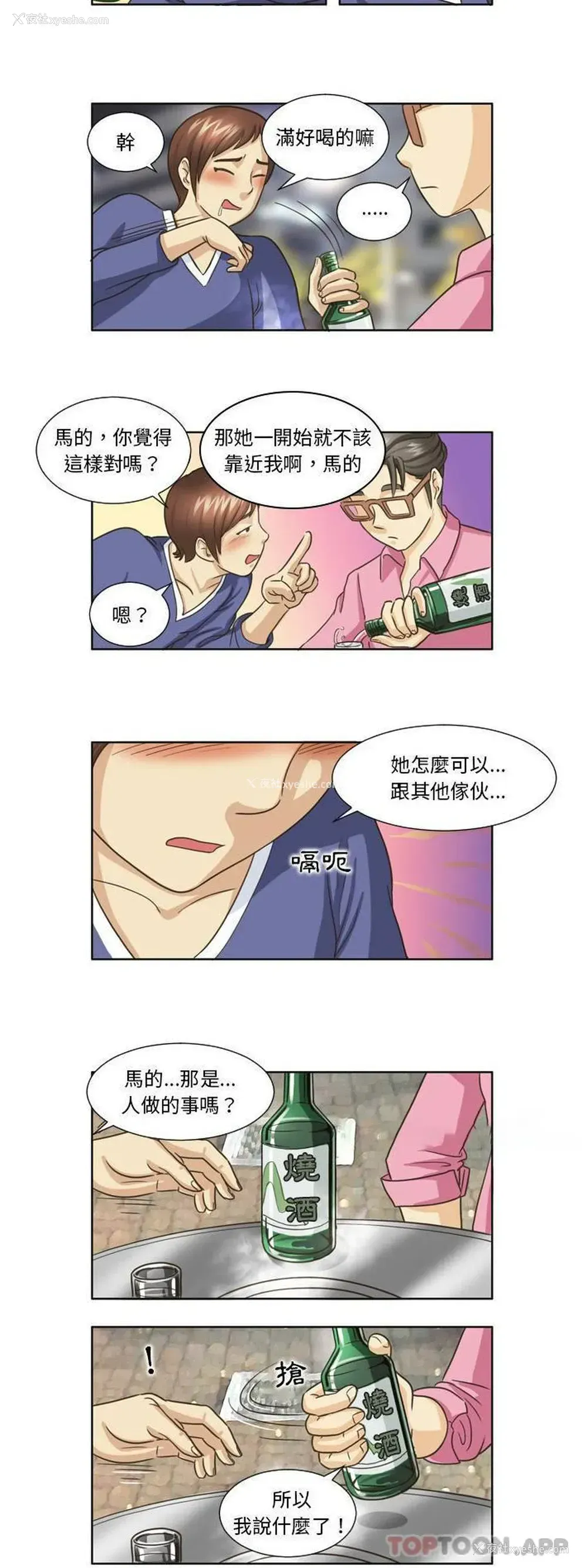 3P - 无法谈恋爱的她