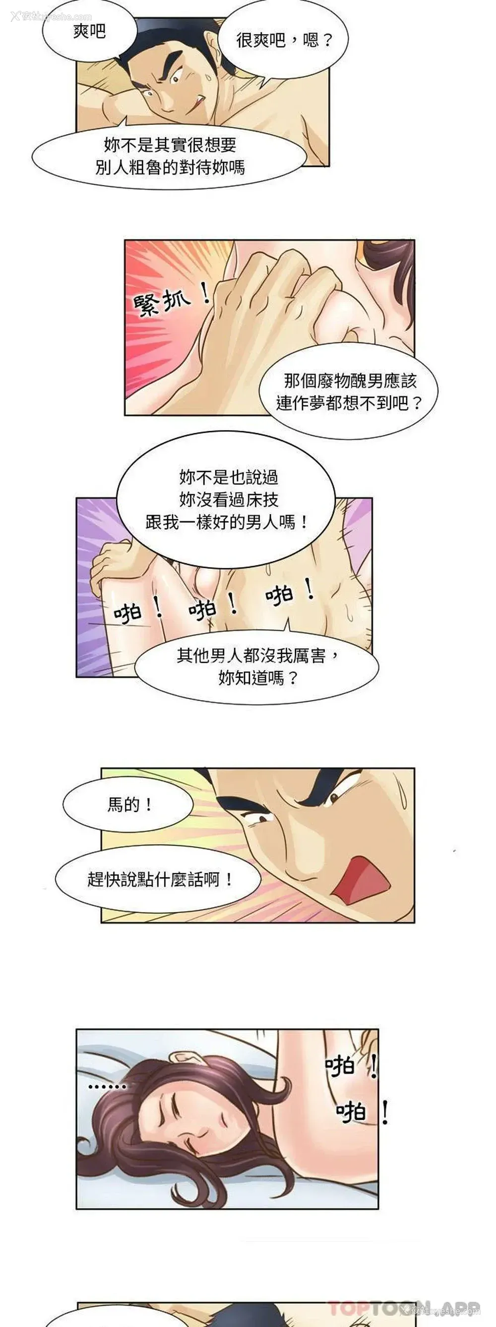 9P - 无法谈恋爱的她