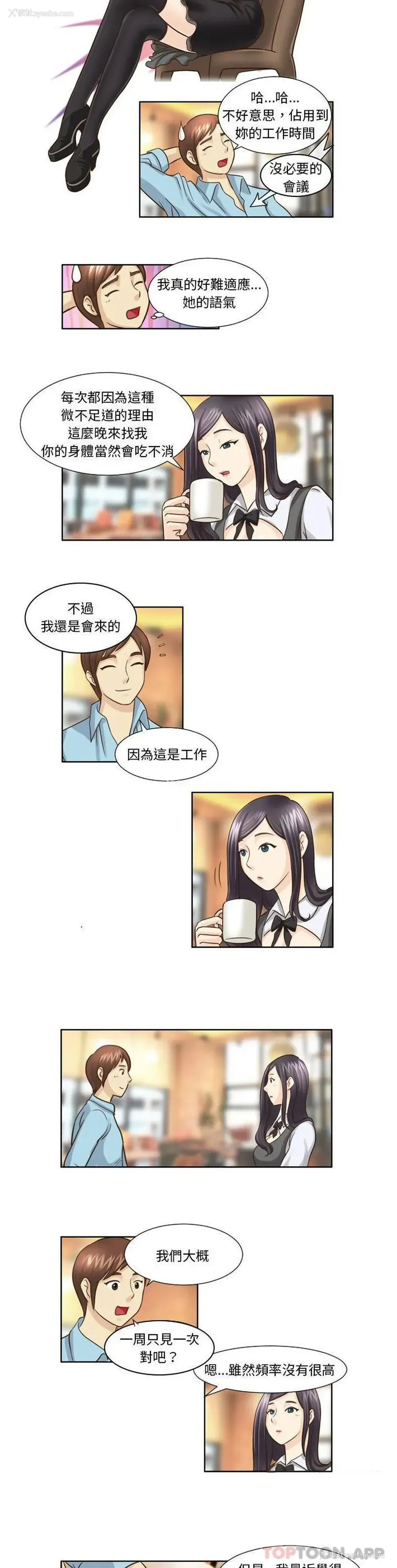10P - 无法谈恋爱的她