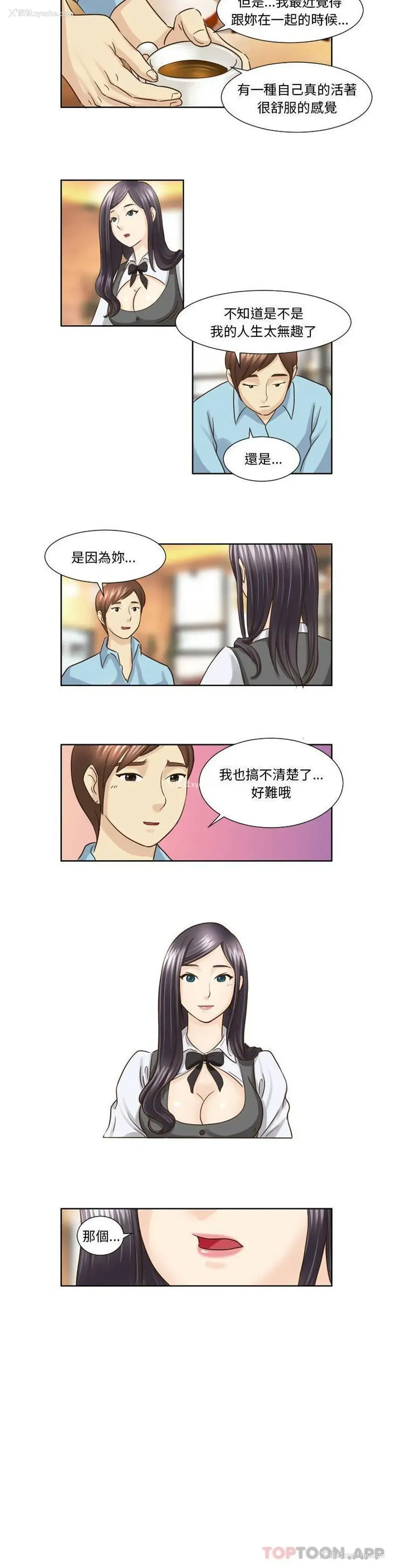 11P - 无法谈恋爱的她