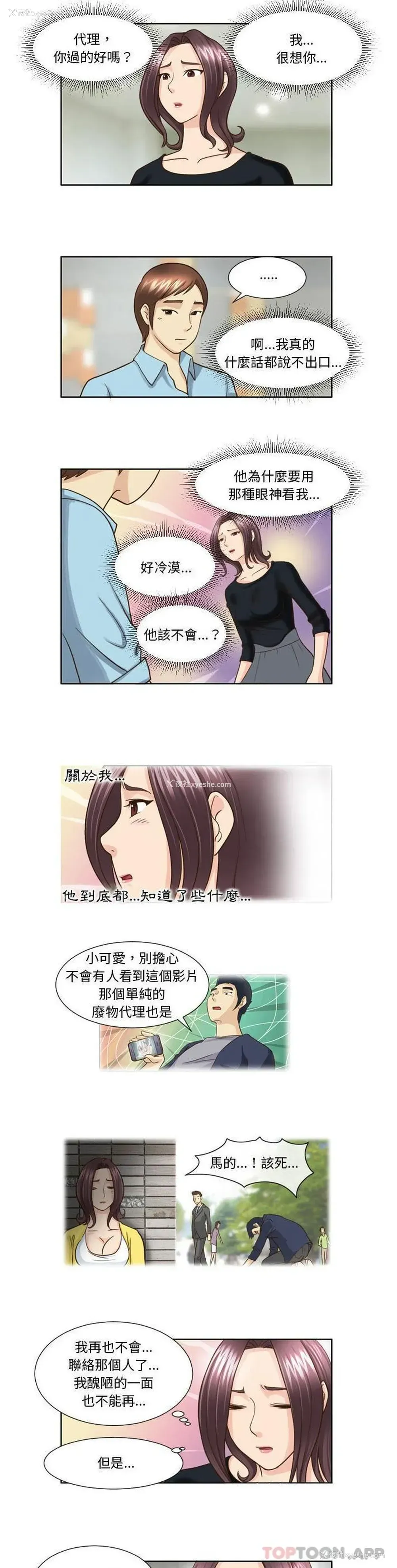 2P - 无法谈恋爱的她